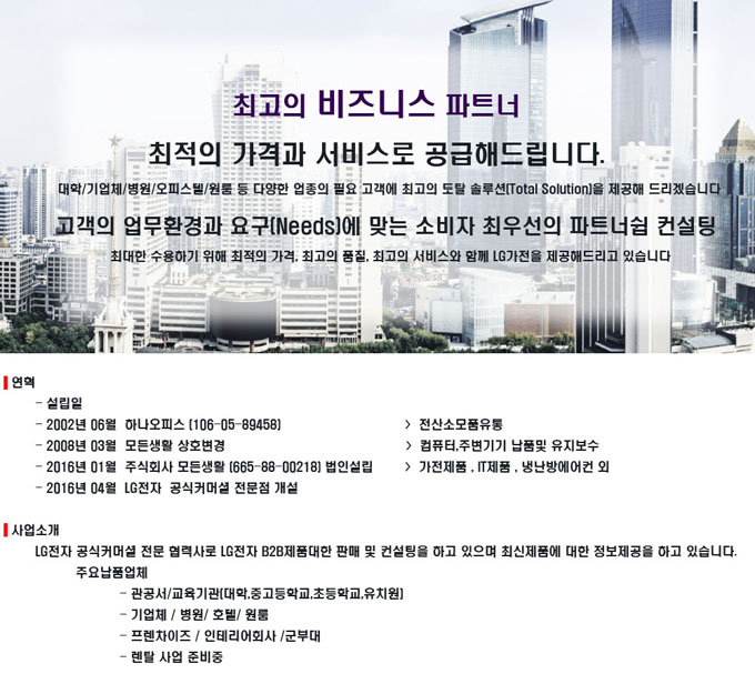 회사소개